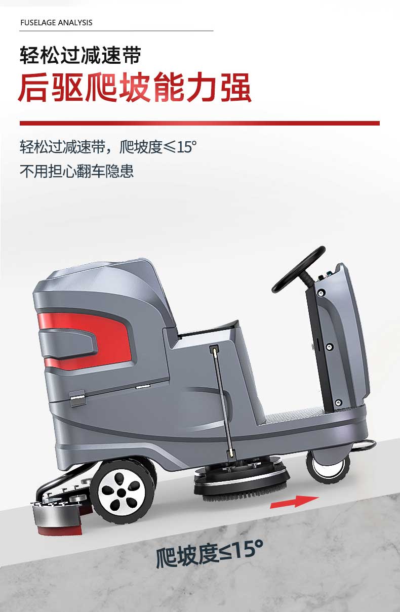 揚子洗地車YZ-X6