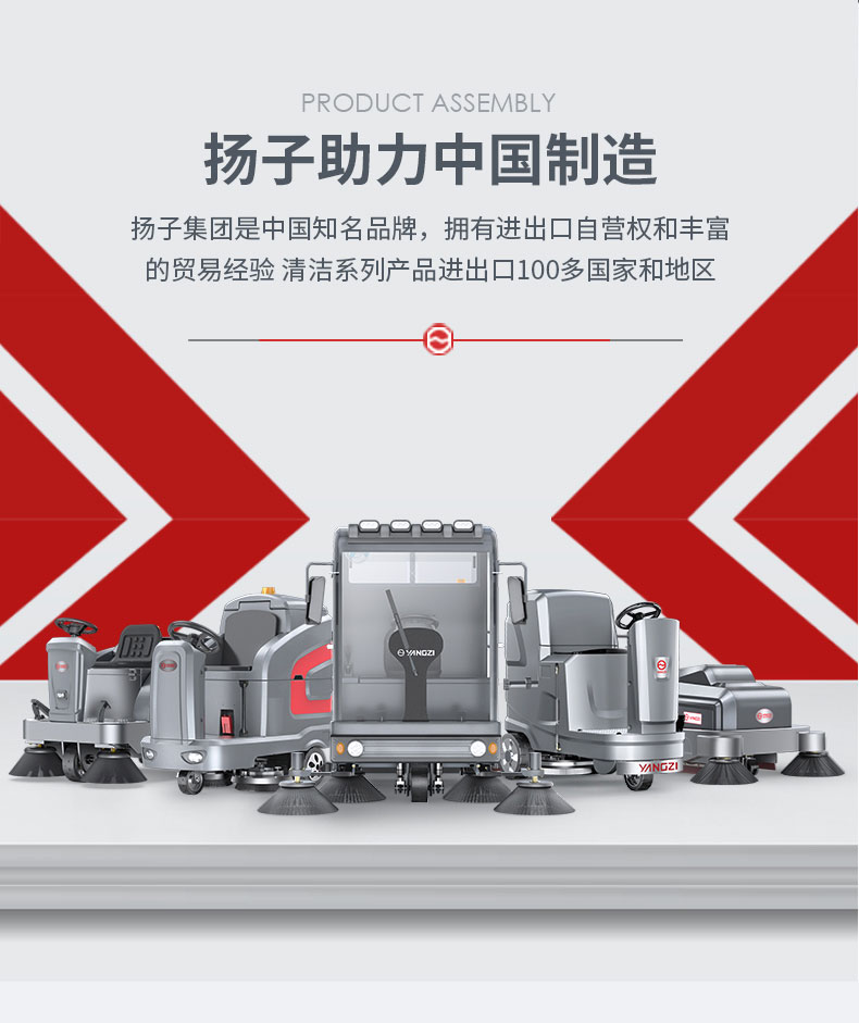 揚(yáng)子駕駛式掃地機(jī)YZ-S11
