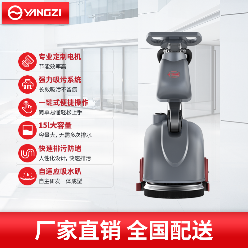 揚子洗地機(jī)X1 手推電動式洗地機(jī)