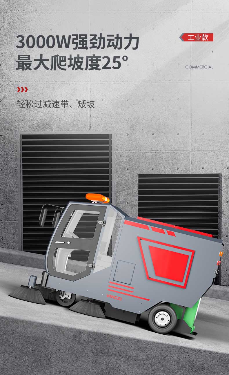 揚(yáng)子環(huán)衛(wèi)車(chē)_11.jpg