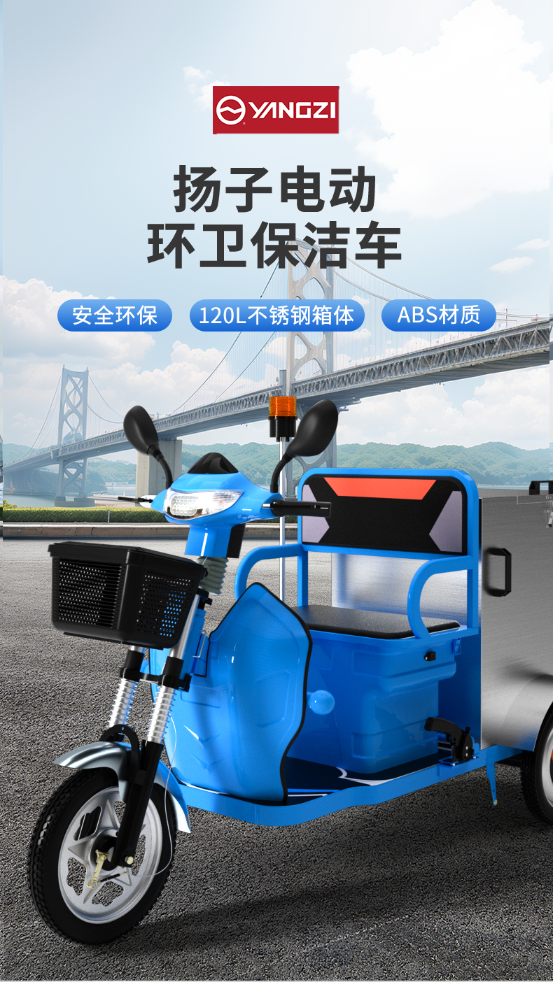 揚子電動垃圾桶清運車三輪環衛小區學校城市搬運車BJC002