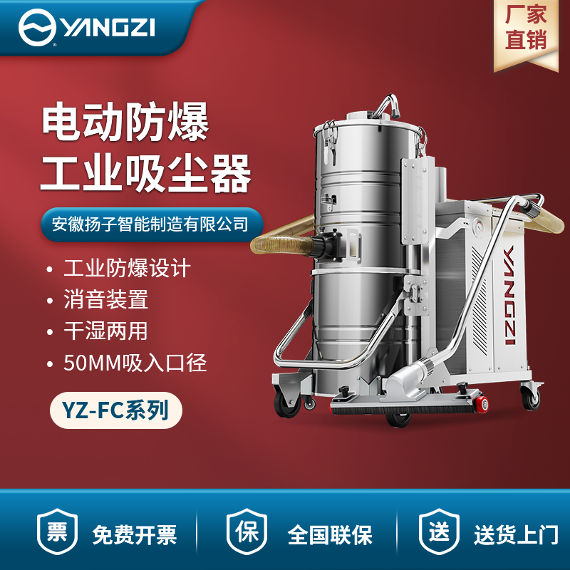 揚(yáng)子整機(jī)電動防爆吸塵器 工廠車間粉塵鐵屑防靜電