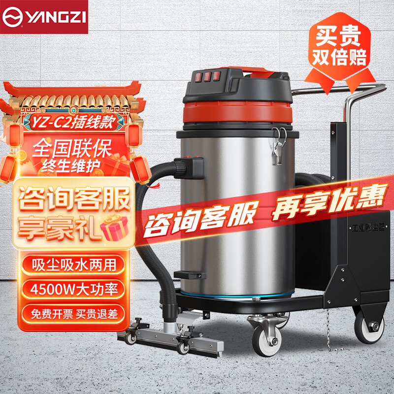 揚子4500W大功率干濕兩用工業(yè)吸塵器YZ-C2 不銹鋼款
