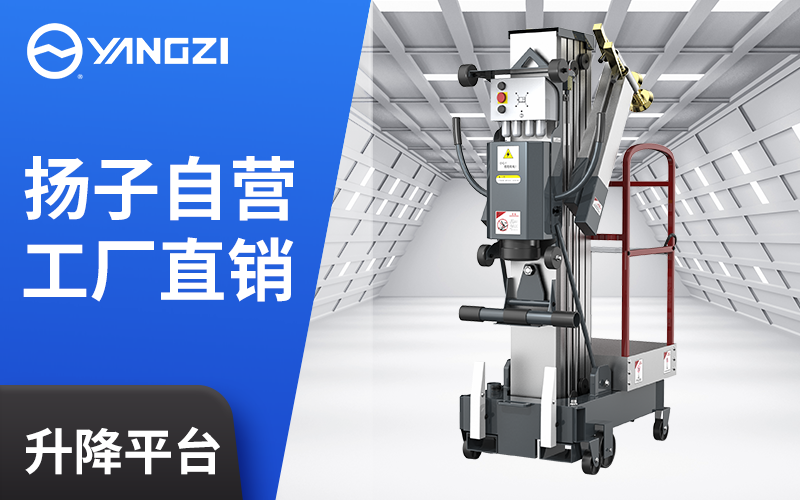 6米升降平臺車多少錢一臺