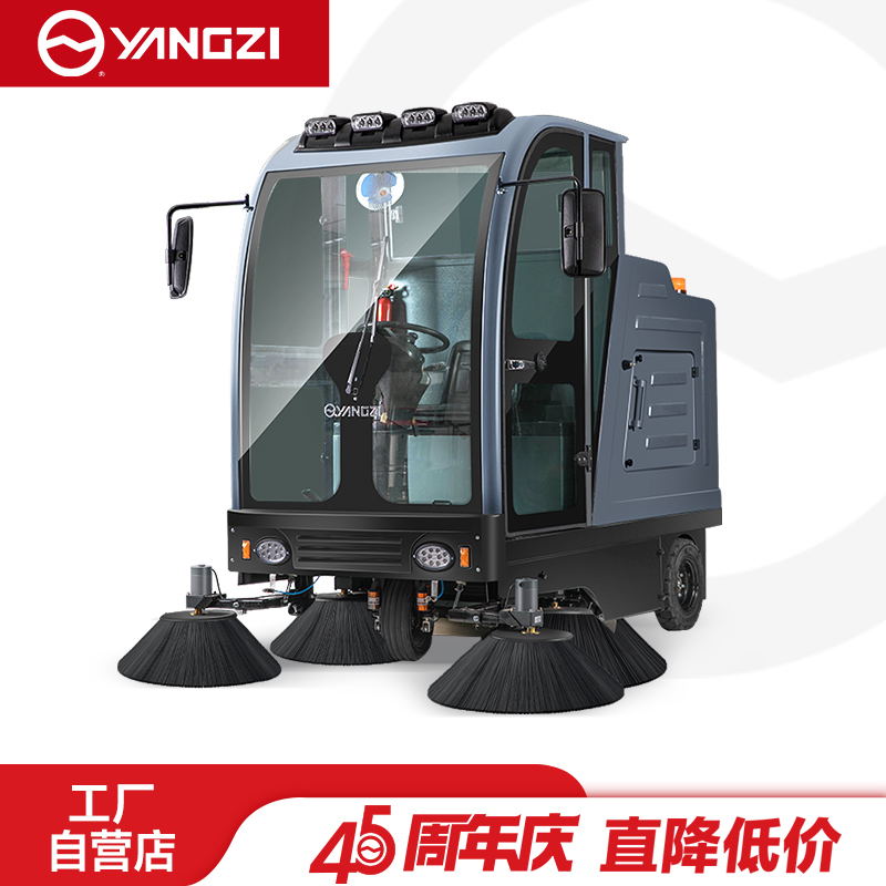 揚(yáng)子掃地機(jī)YZ-S13