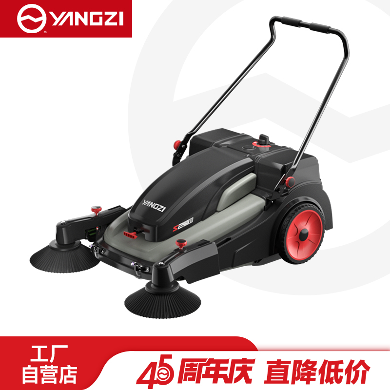 揚(yáng)子掃地機(jī)S2pro 手推式電動(dòng)掃地車