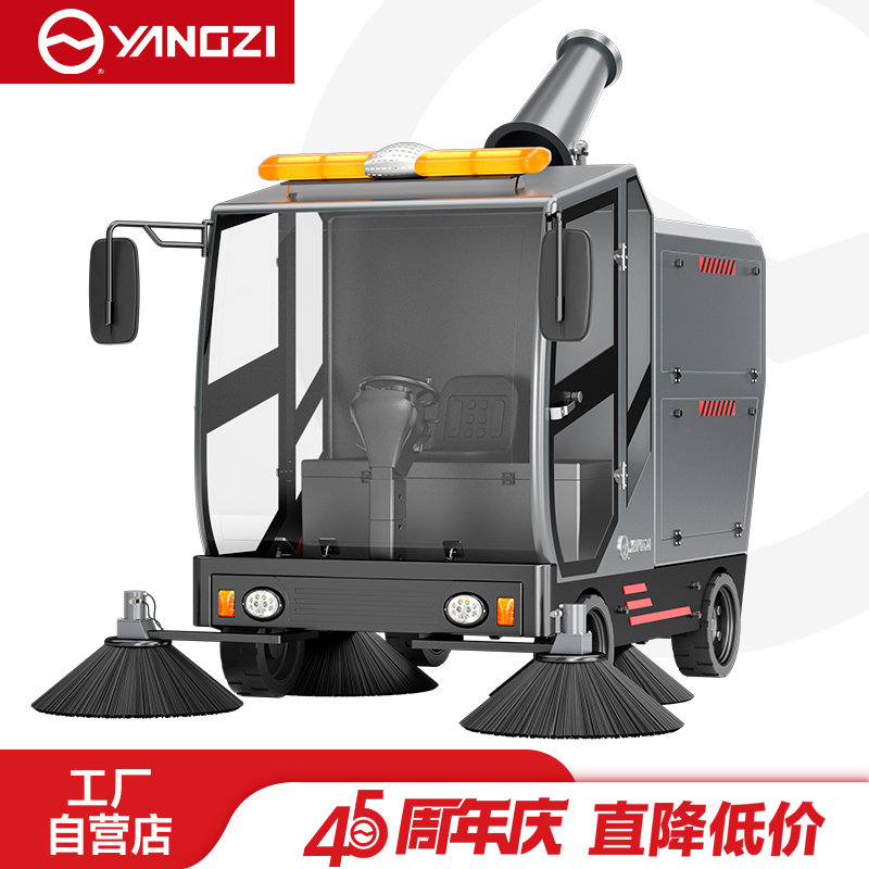 揚(yáng)子掃地機(jī)YZ-S16