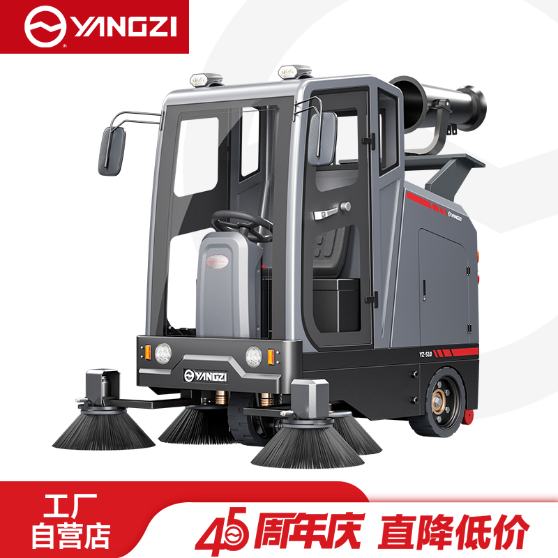 揚(yáng)子掃地機(jī)YZ-S10