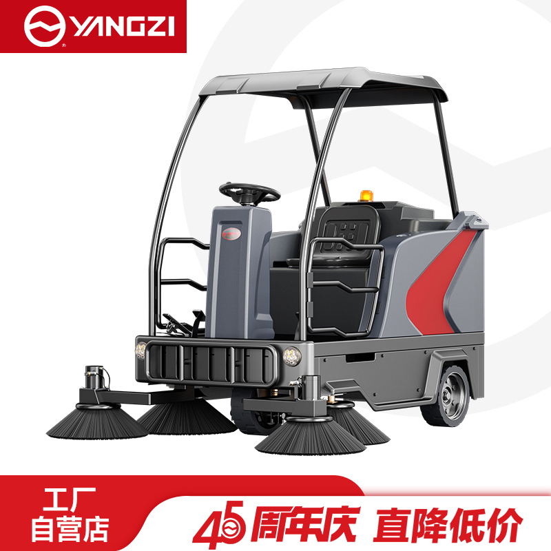 揚子掃地機YZ-S8