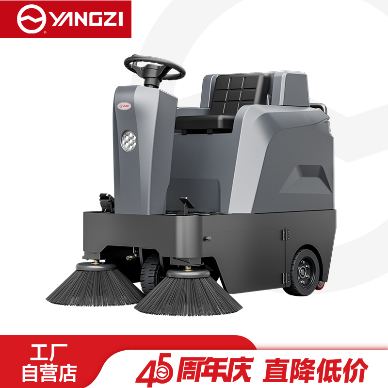 揚(yáng)子掃地機(jī)YZ-S4