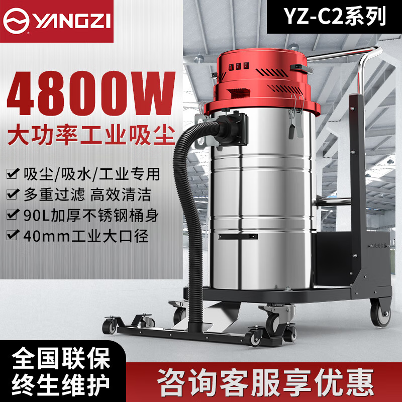 揚子工業(yè)吸塵器YZ-C2 大功率4800W 不銹鋼插電款
