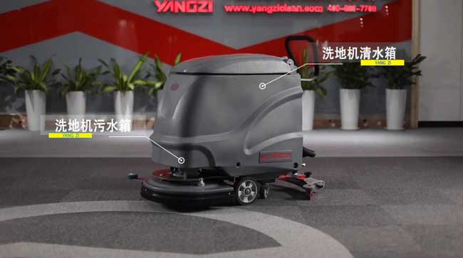 揚(yáng)子洗地機(jī)X2手推式洗地機(jī)(圖1) 揚(yáng)子洗地機(jī)X2手推式洗地機(jī)