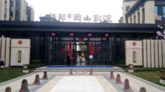 合肥華邦物業(yè)選購揚子X7駕駛式洗地機 合肥華邦物業(yè)選購揚子X7駕駛式洗地機