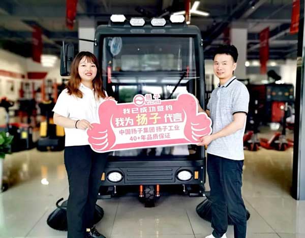 專訪揚子重慶代理商胡總，從裝修跨到清潔設備